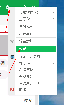 qq音乐下载的歌曲保存在哪里