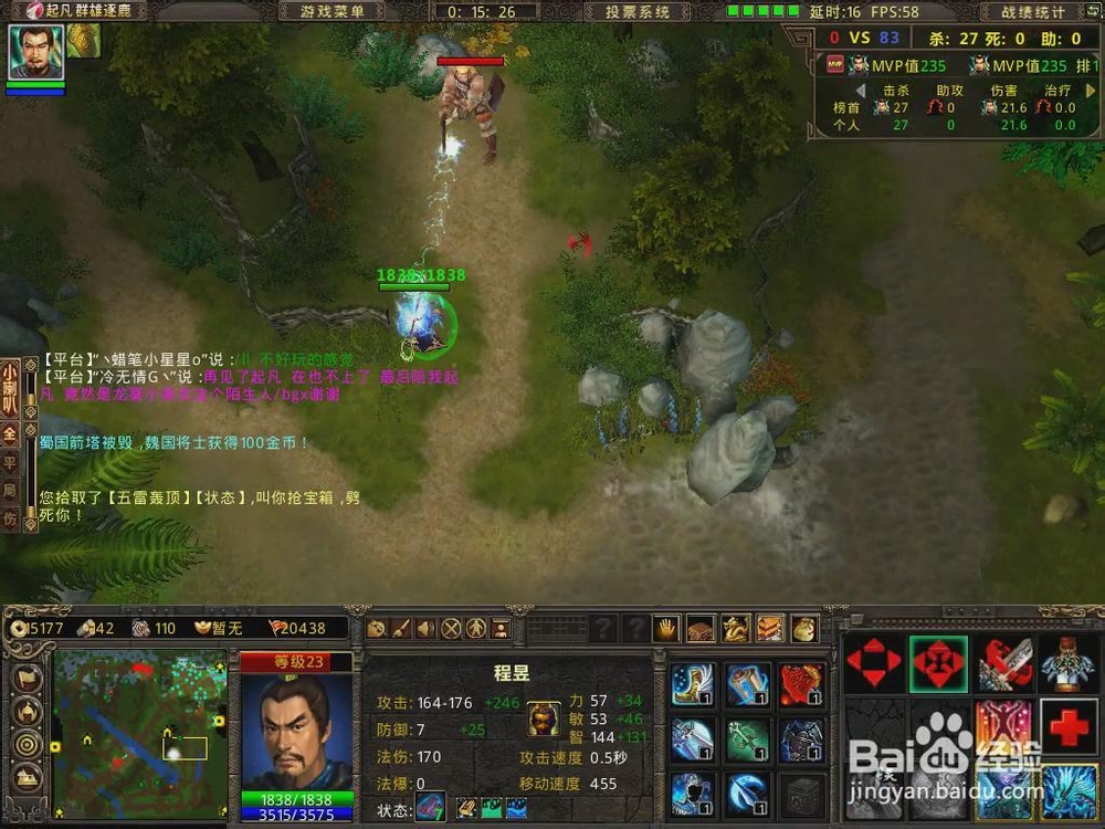 起凡灵技能介绍：[14]程昱灵技能