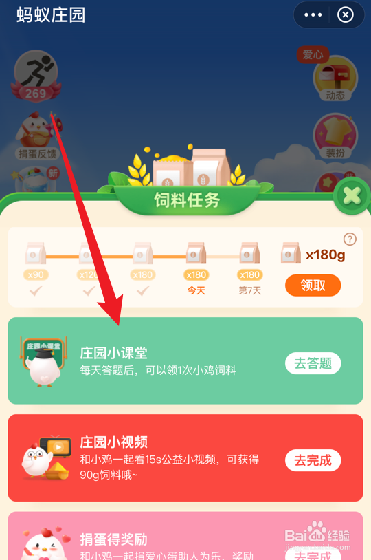 蚂蚁庄园小课堂蝙蝠的眼睛真的看不见吗
