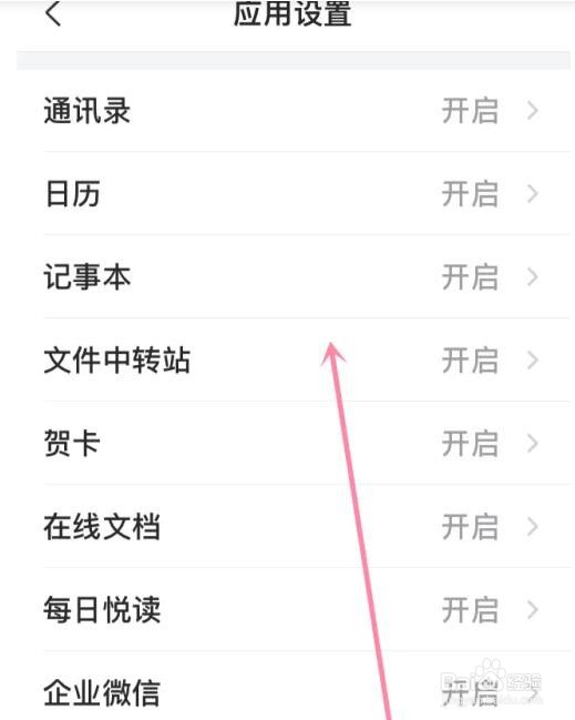 QQ邮箱不要的功能怎么关闭