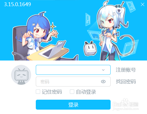 电脑哔哩哔哩(b站)怎么直播