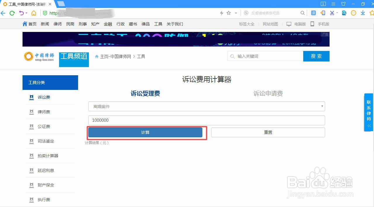 打官司法院诉讼费怎么计算
