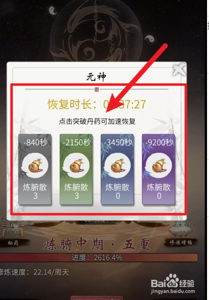 一念逍遥如何处理元神受损问题