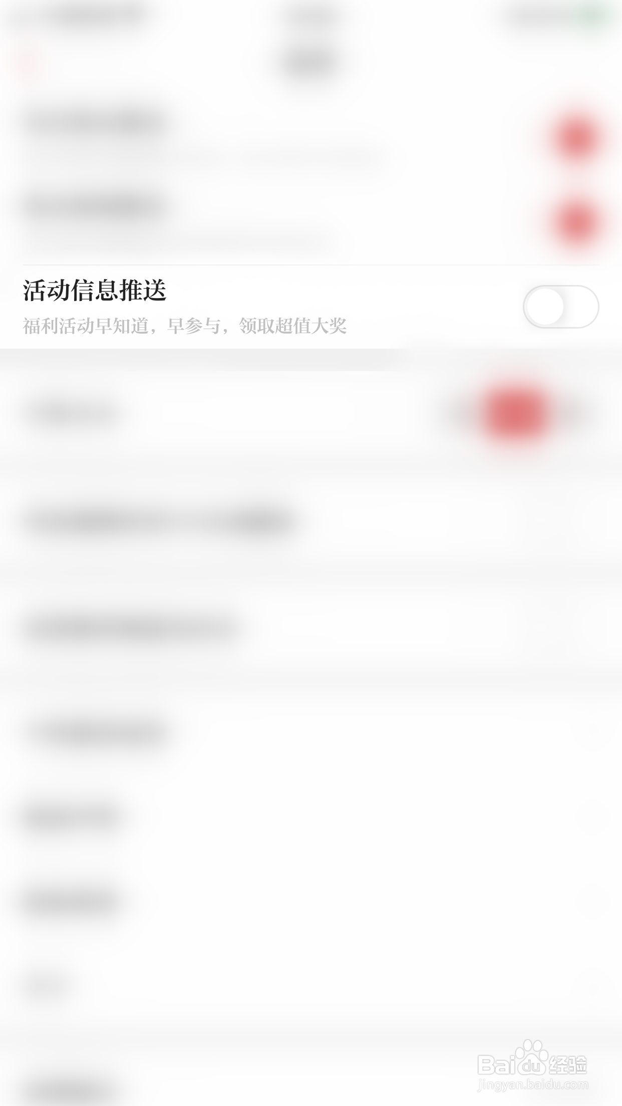 浙江新闻如何开启活动信息推送