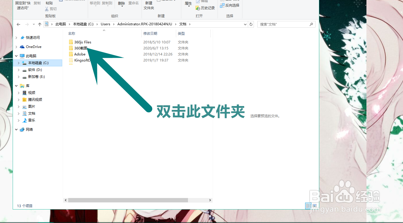 安全浏览器截的图片在哪和怎么删除