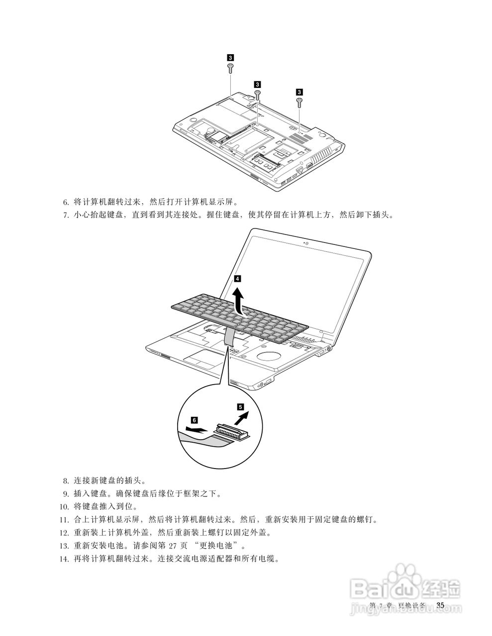 联想B580笔记本电脑使用说明书:[5]