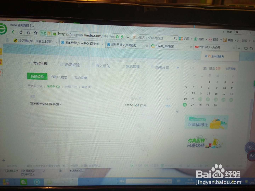 如何放大或者缩小网页上的字