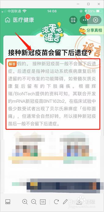 接种新冠疫苗会有后遗症是真的么?