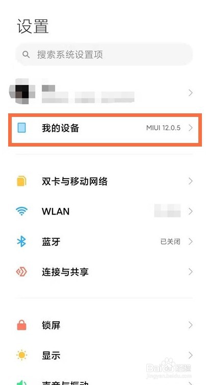 红米k40怎么还原出厂设置