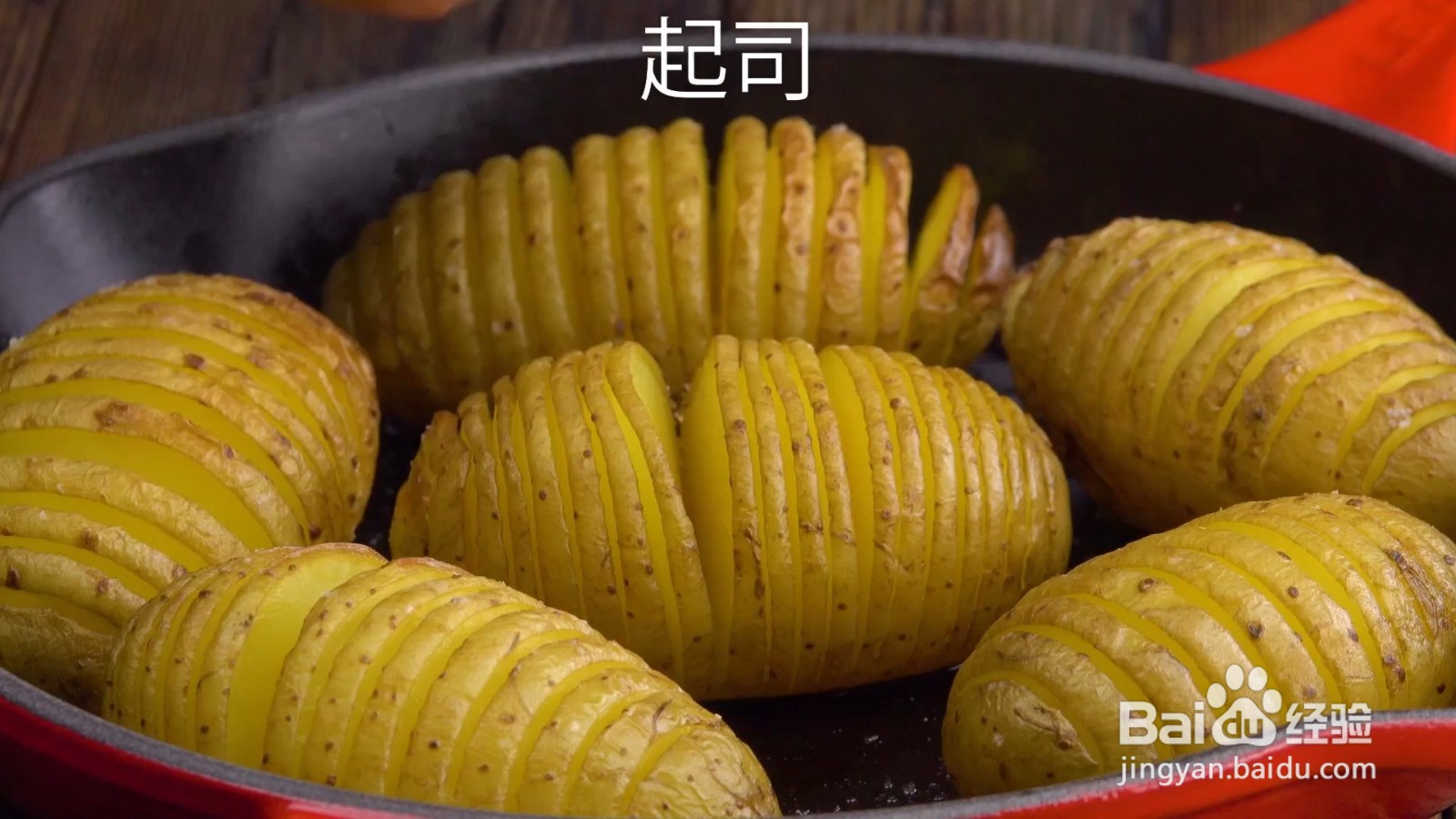 如何制作德式的千层面