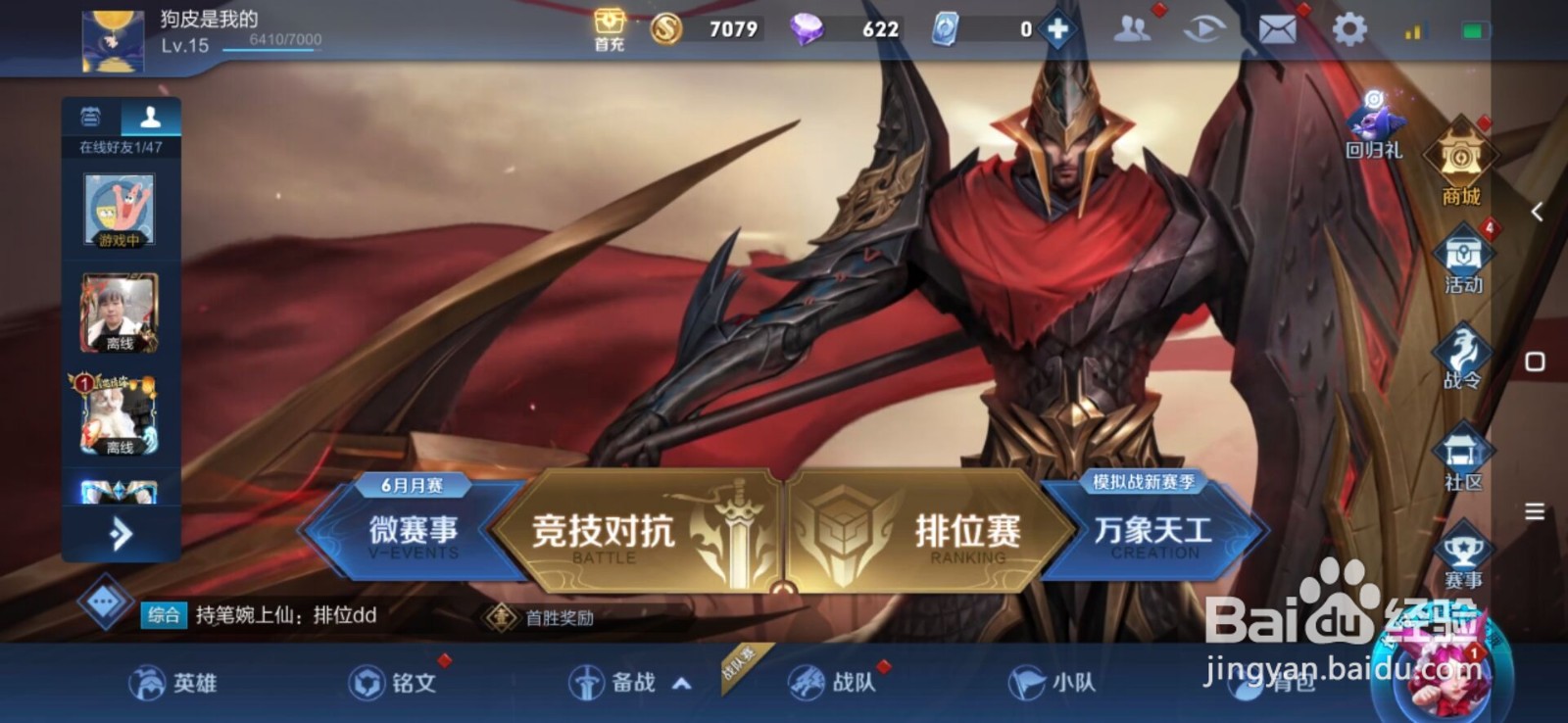 王者荣耀中如何获得娜可露露