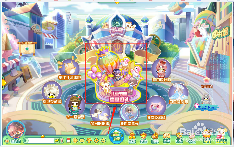 奥比岛中孩童玩乐背带裤怎么获得？