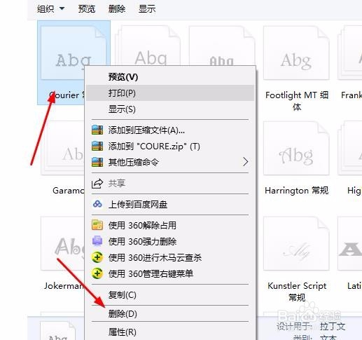 WIn10如何安装/卸载字体