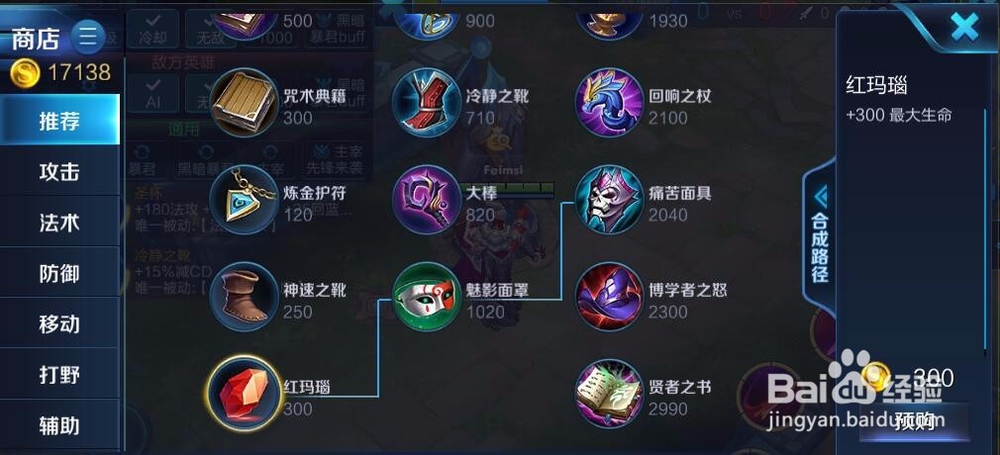 干将莫邪怎么出装?