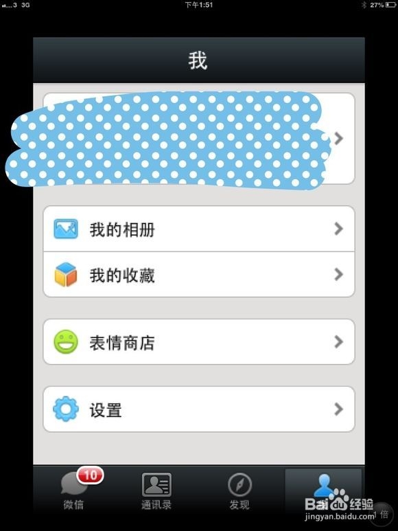 微信5.0与旧版本的区另及新功能展示