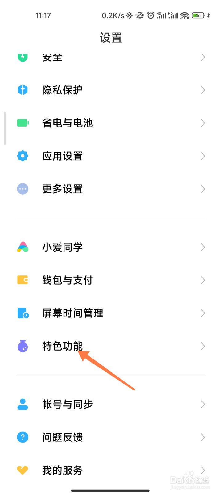 小米隐私拍摄怎么设置