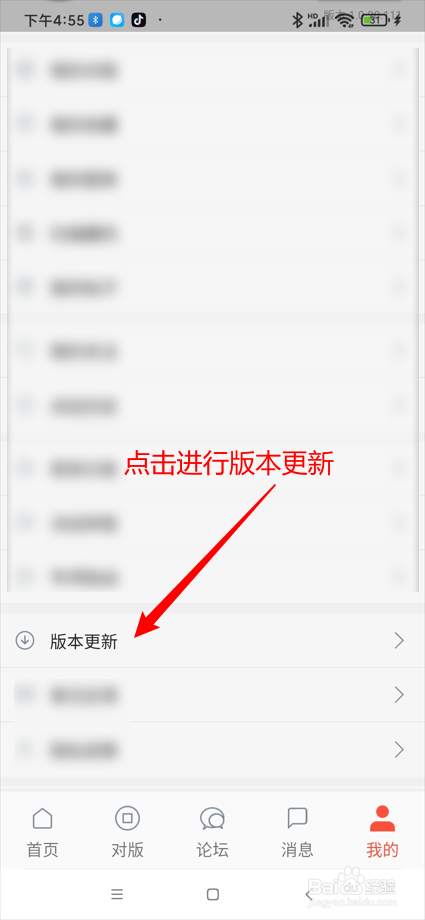 泉海app在哪进行版本更新