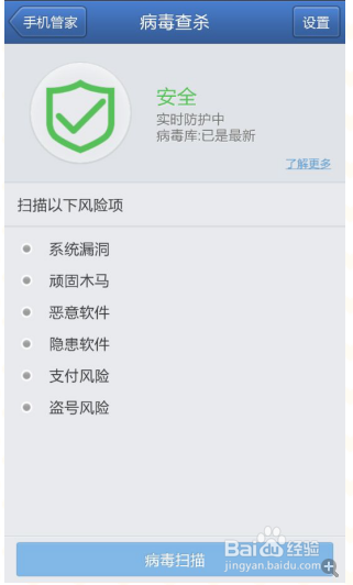 恶魔守护者木马怎么清理