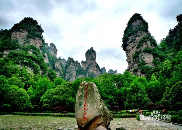 吉安到张家界自驾游