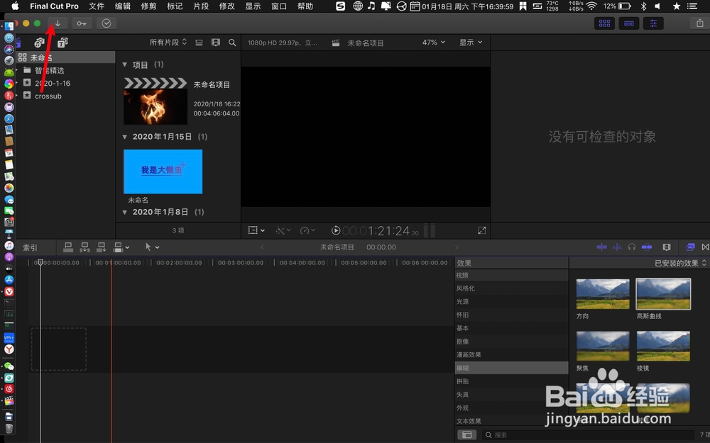 finalcutprox怎么给视频加上笔记本外壳外框