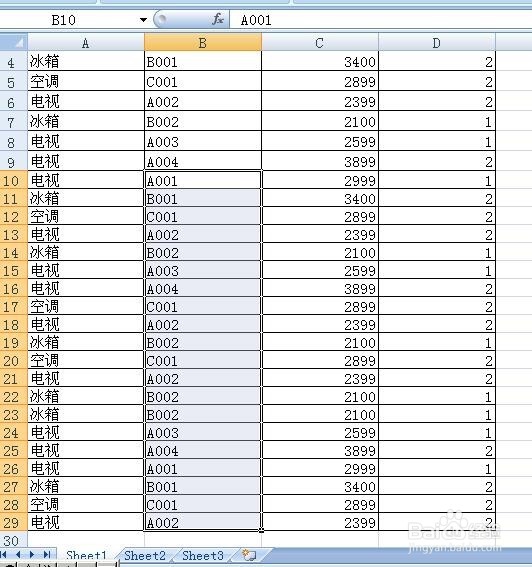 快速选取数据