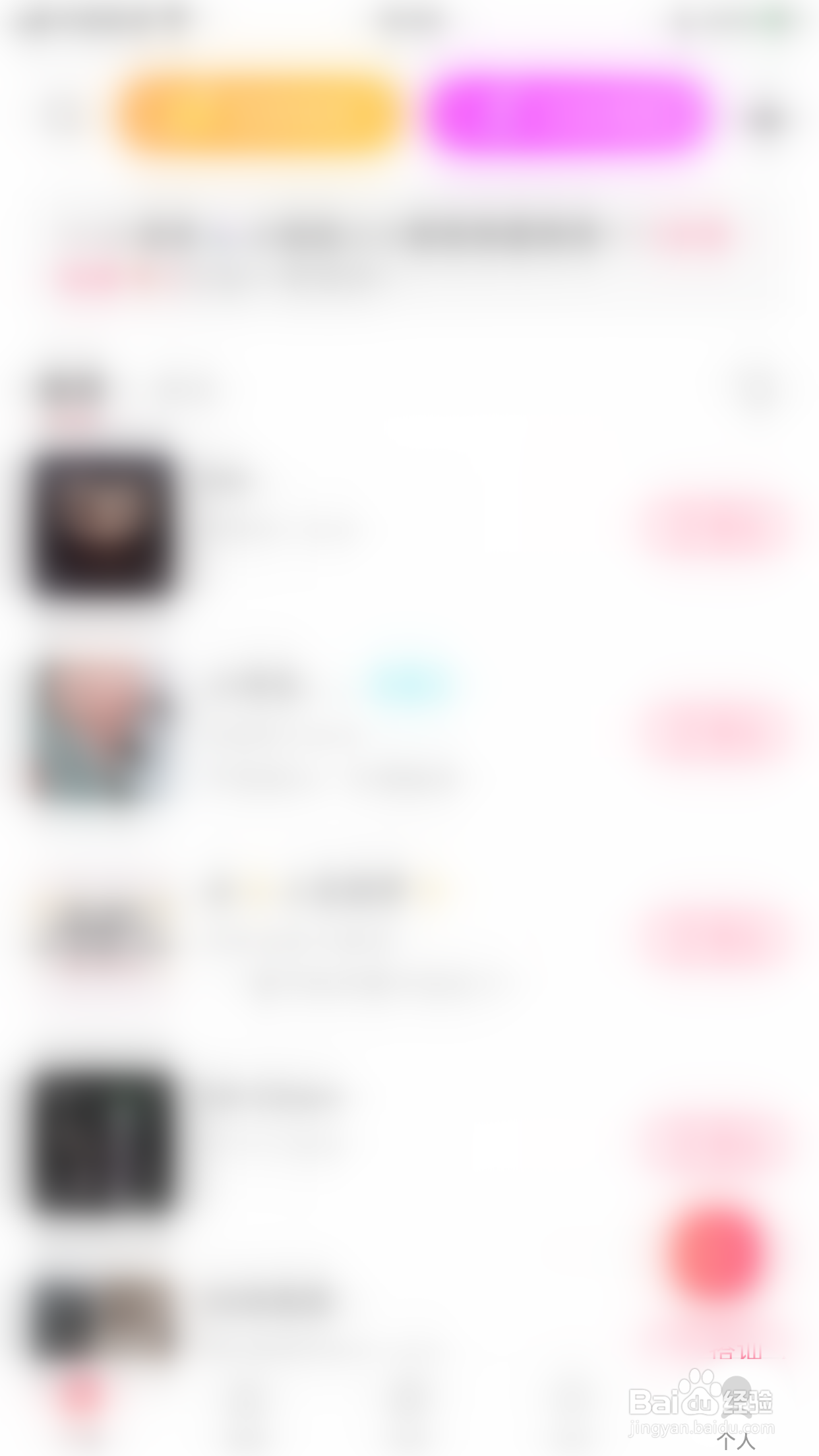 怎么启用小爱APP消息推送