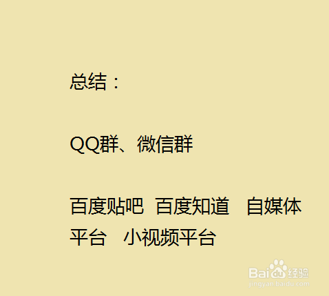 怎么让宝妈主动加微信