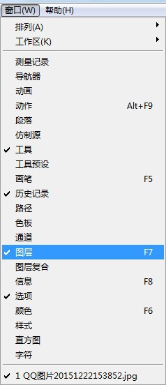 按什么键可以打开图层面板