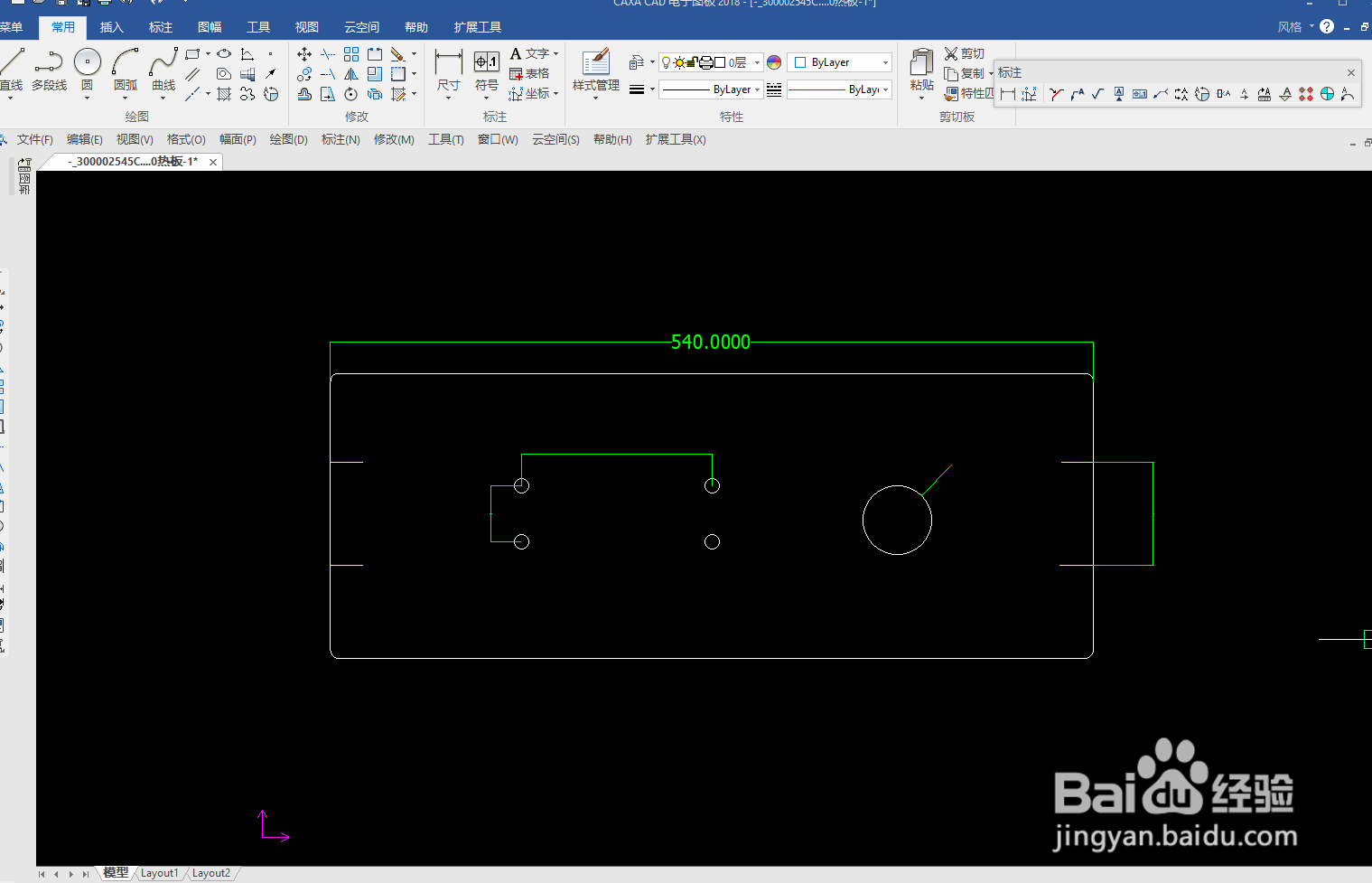 CAXA如何使用特性匹配