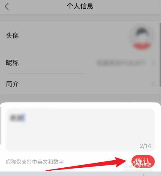 凤凰视频app怎么修改昵称