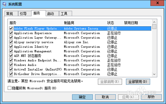 怎么提升电脑开机速度