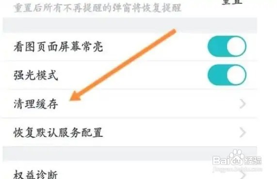 CAD看图王中怎么清理缓存？