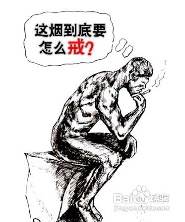 中医中药偏方是怎么样来戒烟的呢?