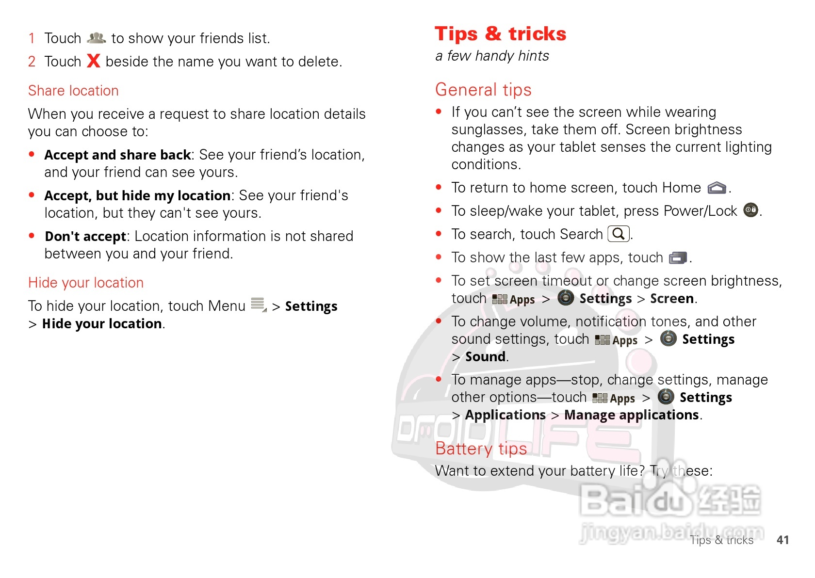 摩托罗拉XOOM平板电脑使用说明书:[5]