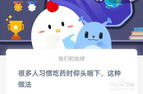 很多人习惯吃药时仰头咽下,这种做法?