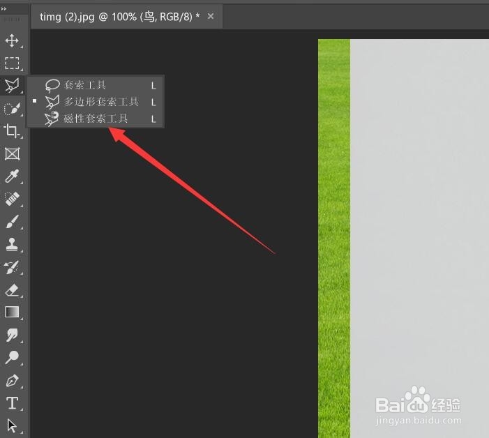 photoshop如何抠图