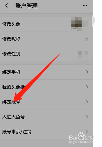 手机UC浏览器如何绑定淘宝账号