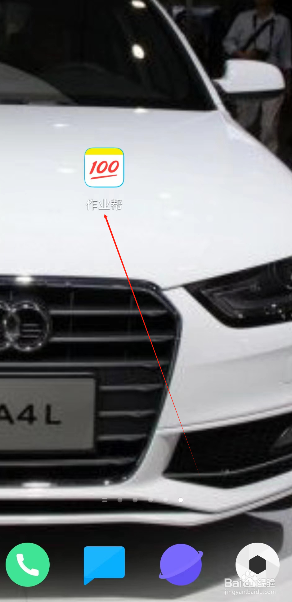 作业帮怎样查看已使用优惠券