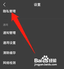 度小视怎样打开通讯录关联