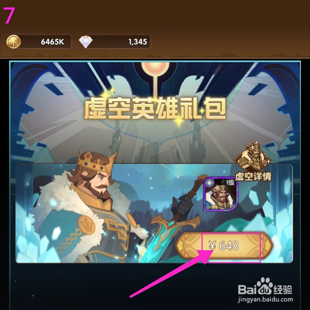 剑与远征永恒之王亚瑟怎么获得