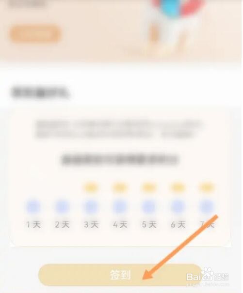 荣耀商城怎么签领积分