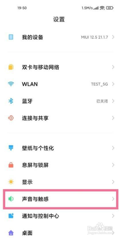 小米11如何设置勿扰模式