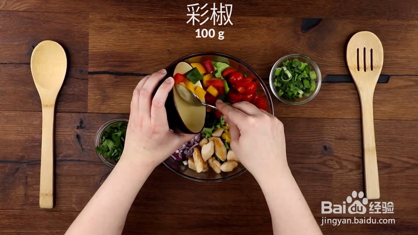 怎么制作墨西哥沙拉