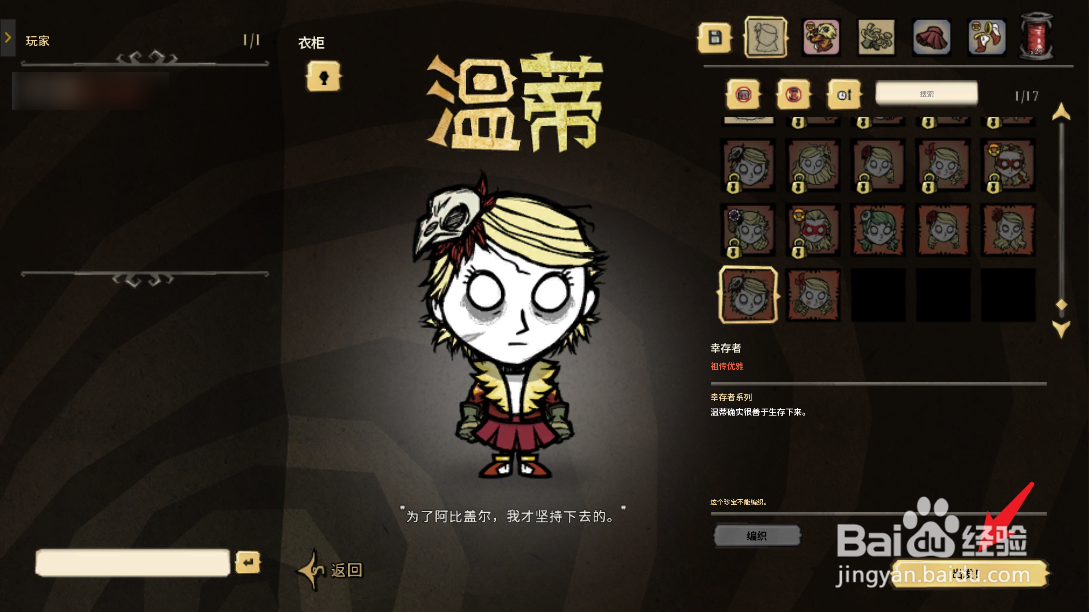 饥荒哀悼荣耀怎么得