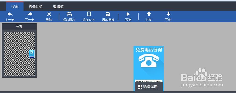 百度推广中的网页回呼