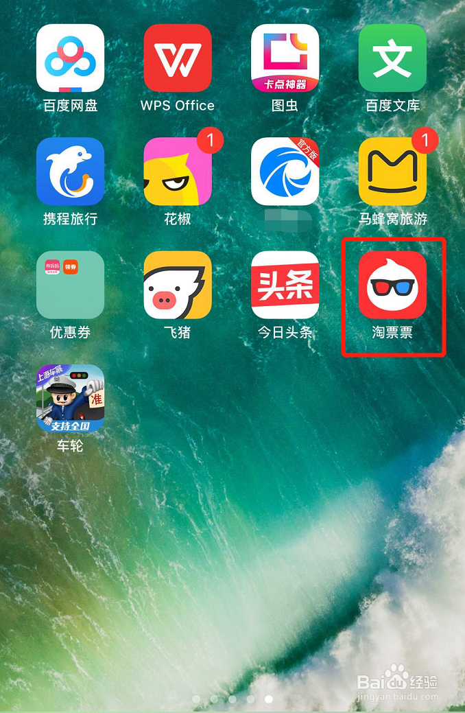 怎样删除手机淘票票电影票购买记录？