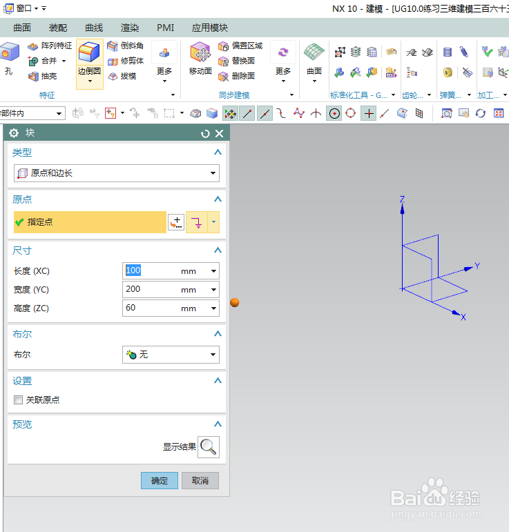 UG10.0练习三维建模三百六十三