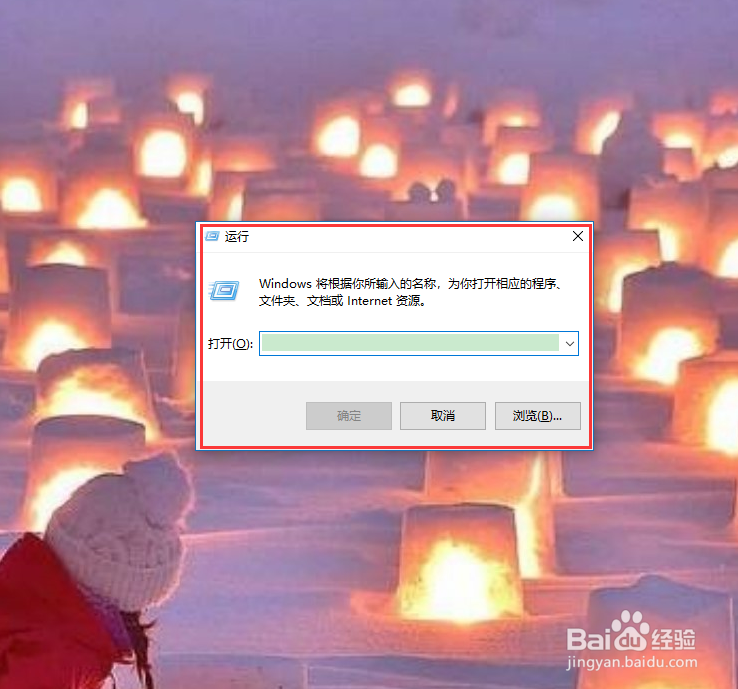 win10快速打开控制面板的方法