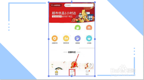 美团外卖订单怎么删除
