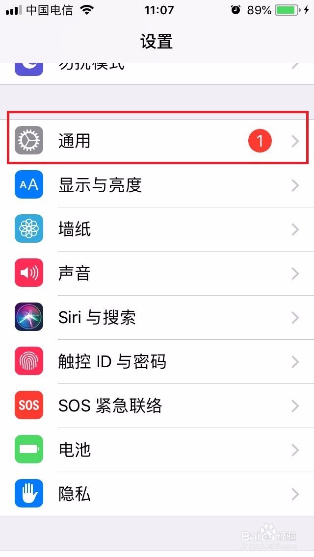 那些鲜为人知的iPhone技巧：1-玩游戏勿扰模式